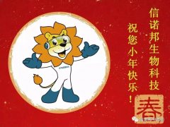 金豬鬧、小年樂，信諾邦送吉祥！